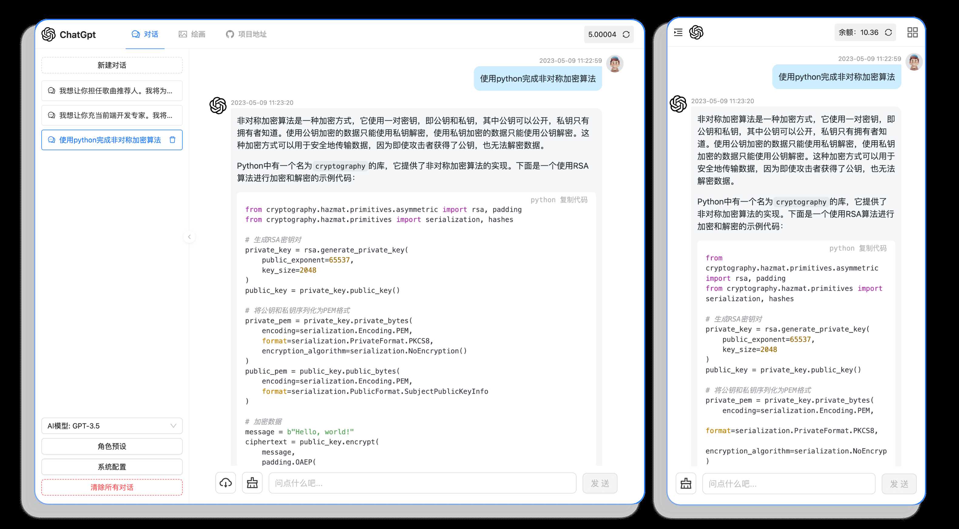 图片[2]CityMate项目资源网分享一款可商业化的ChatGpt Web应用 支持绘画CityMate项目资源网项目资源网
