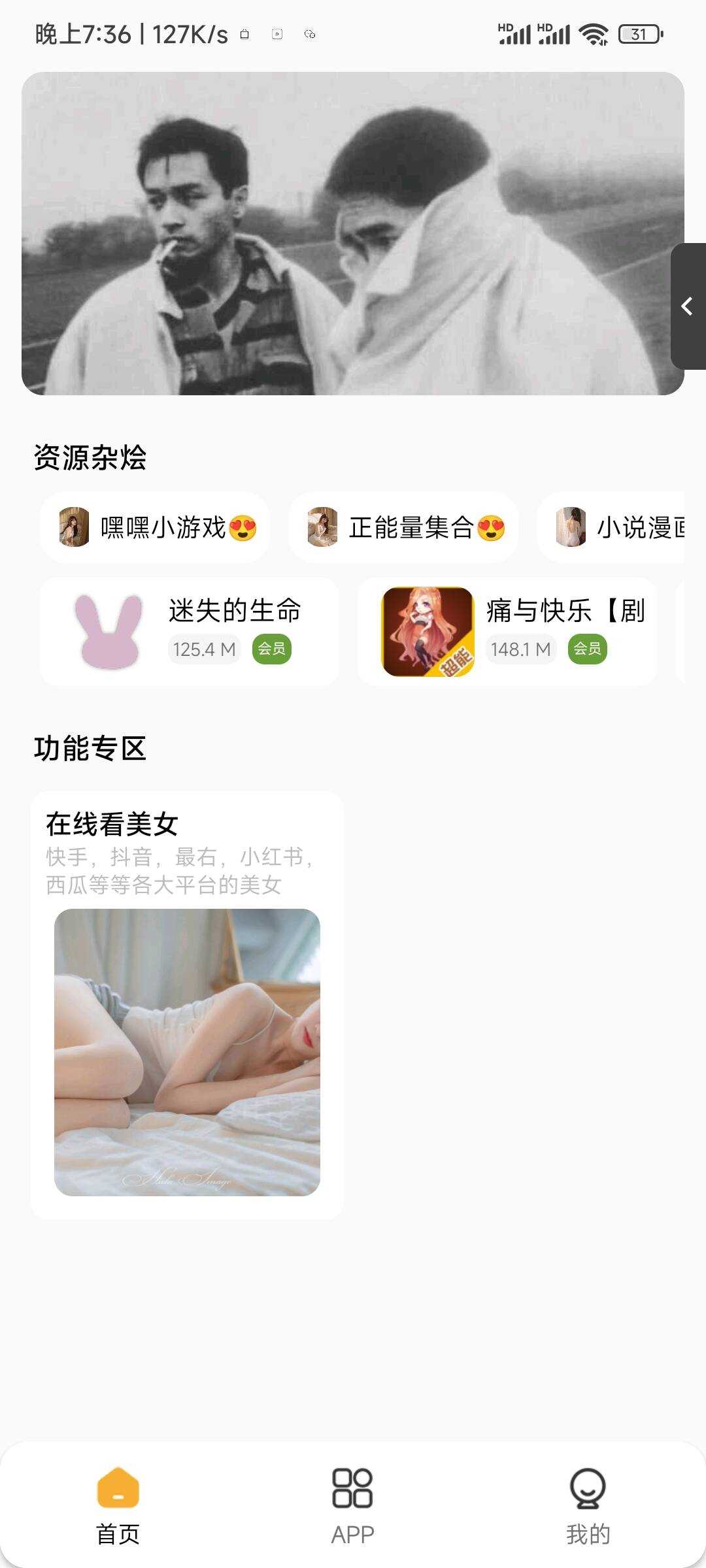 李先森软件库iApp v6软件库+后端 超好看功能多CityMate项目资源网项目资源网