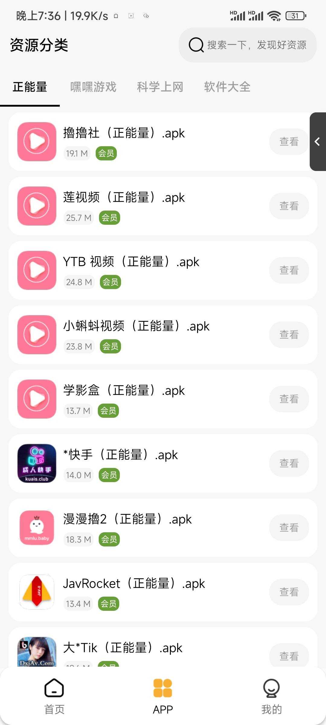 图片[2]CityMate项目资源网李先森软件库iApp v6软件库+后端 超好看功能多CityMate项目资源网项目资源网