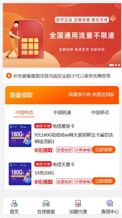 PHP带后台号卡推广管理系统CityMate项目资源网项目资源网