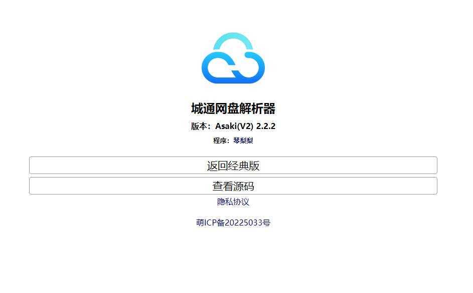 获取城通网盘一次性直连地址V2.0 诚通网盘解析下载CityMate项目资源网项目资源网