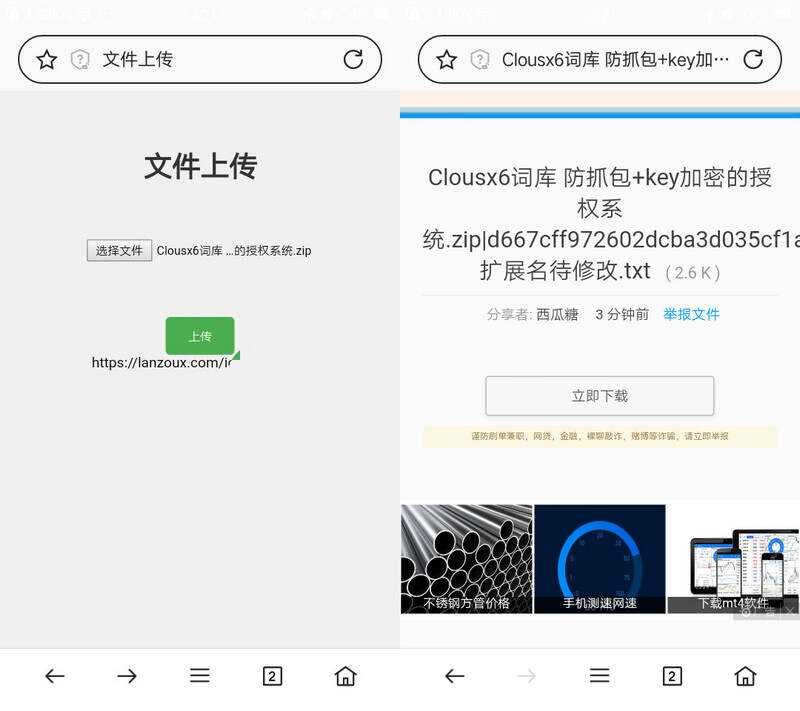 蓝奏云文件快捷上传PHP单页源码 自动获取CookieCityMate项目资源网项目资源网
