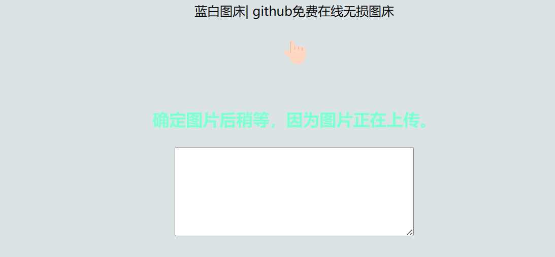 利用github制作在线图床网页程序CityMate项目资源网项目资源网