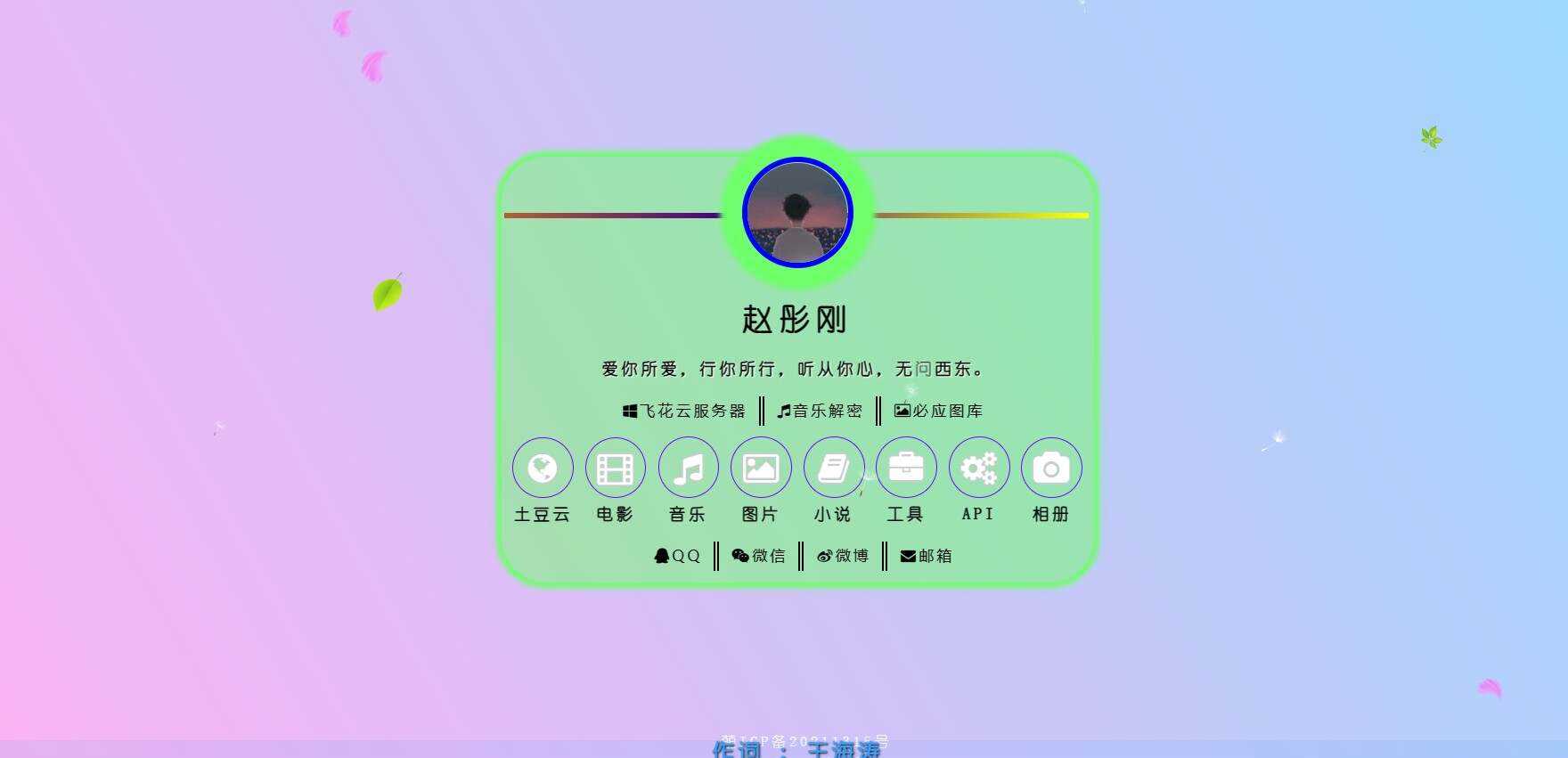 2023最新简单二次元个人引导主页CityMate项目资源网项目资源网