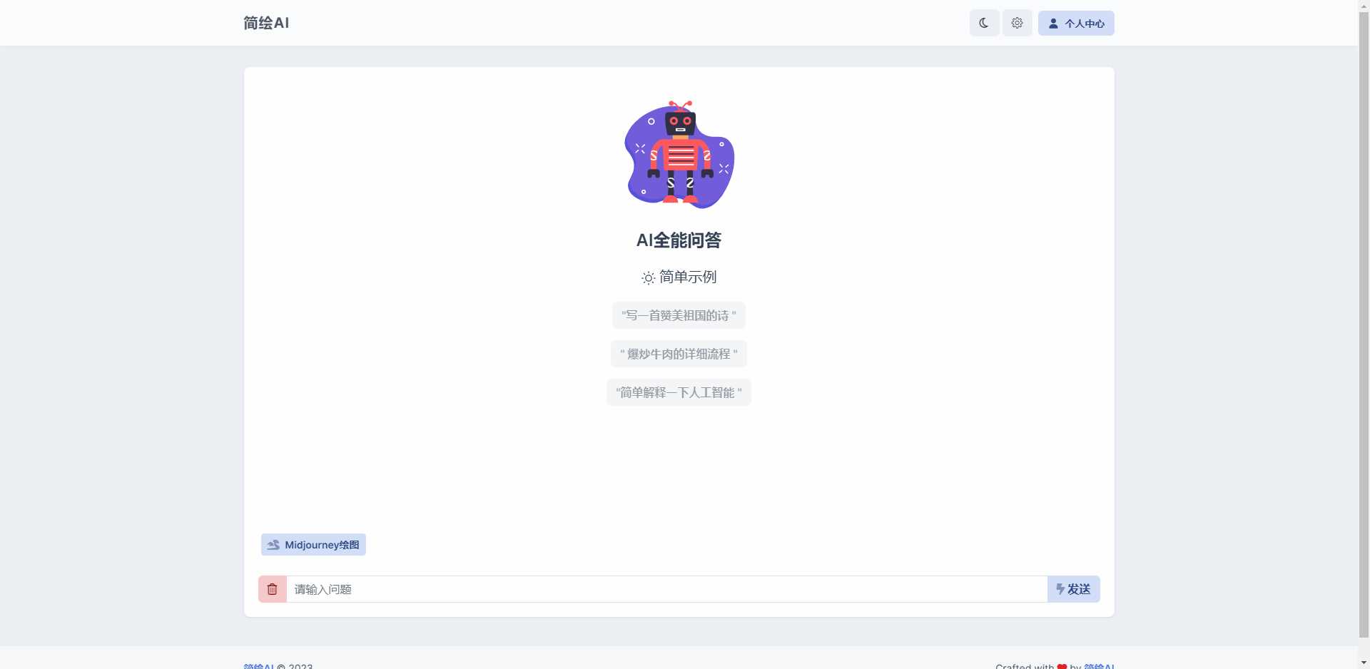 图片[2]CityMate项目资源网简绘ChatGPTV1.7版本CityMate项目资源网项目资源网