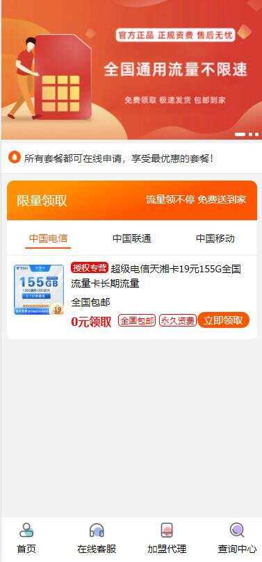 最新php号卡商城v1.2(支持扫码无限开通分站)CityMate项目资源网项目资源网