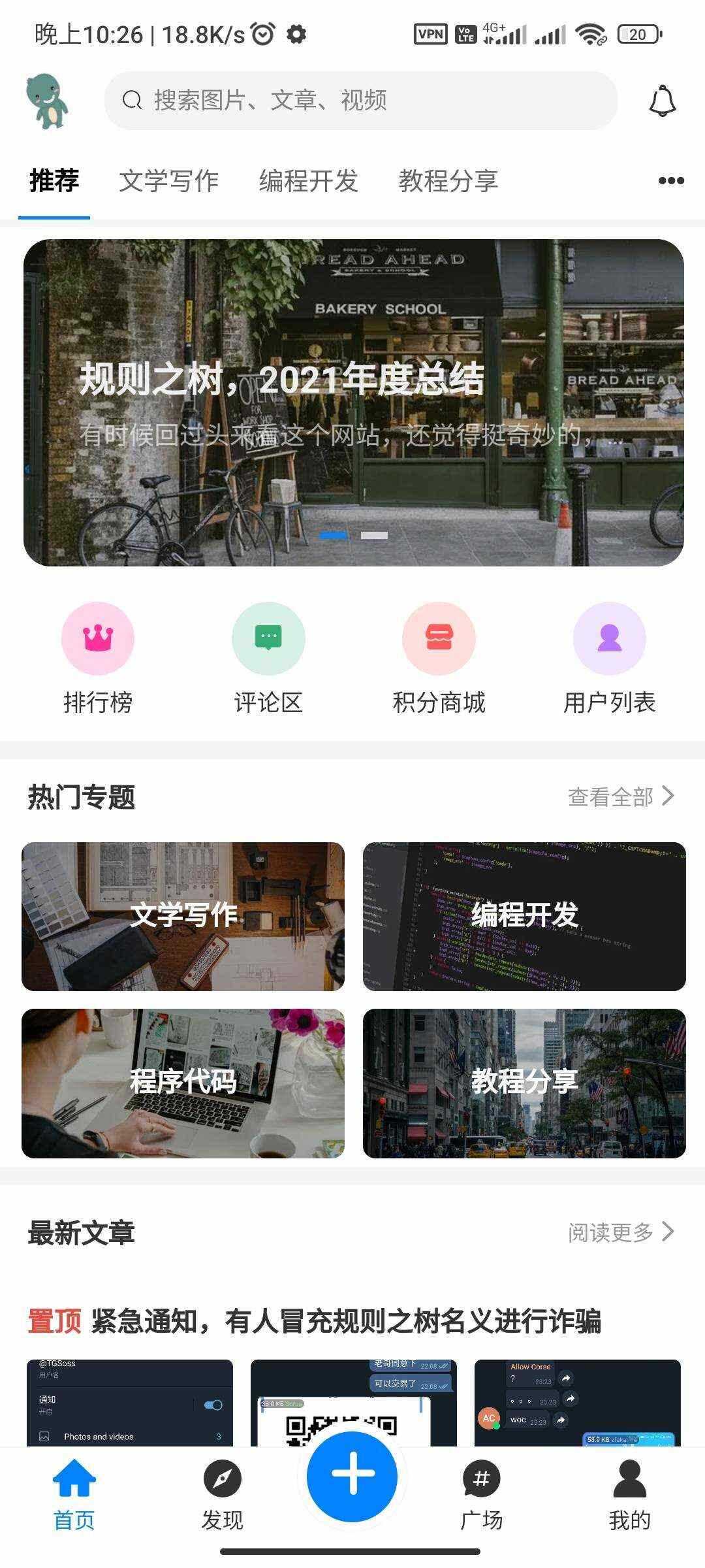 图片[2]CityMate项目资源网RuleAppV1.4.2文章社区 VIP会员 写作投稿积分商城 付费模块集成 多平台兼容CityMate项目资源网项目资源网