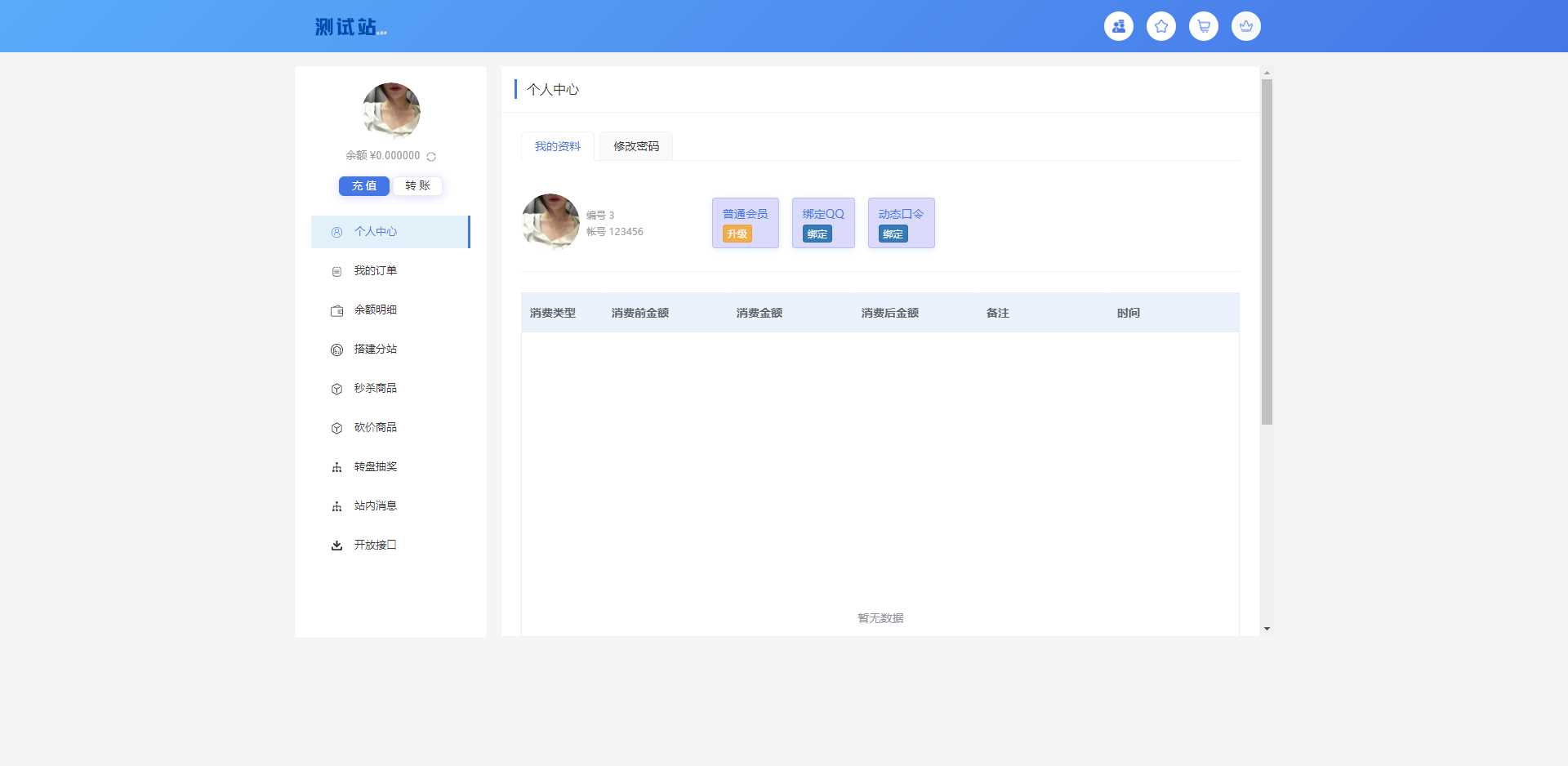 图片[2]CityMate项目资源网ThinkPHP6开源全新开发云梦卡社区系统CityMate项目资源网项目资源网