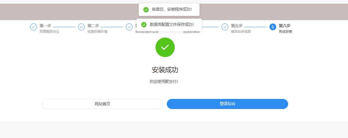 图片[3]CityMate项目资源网聚支付最新版开源v8.4.1开源版源码免费下载CityMate项目资源网项目资源网