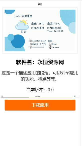 拟态应用3.0船新个人展示页面html源码CityMate项目资源网项目资源网