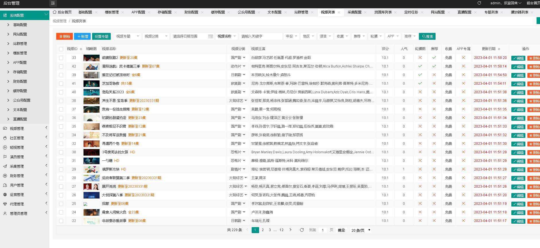 英皇影视cms采集系统搭建 好用的电影网站程序 一键安装【源码+教程】CityMate项目资源网项目资源网