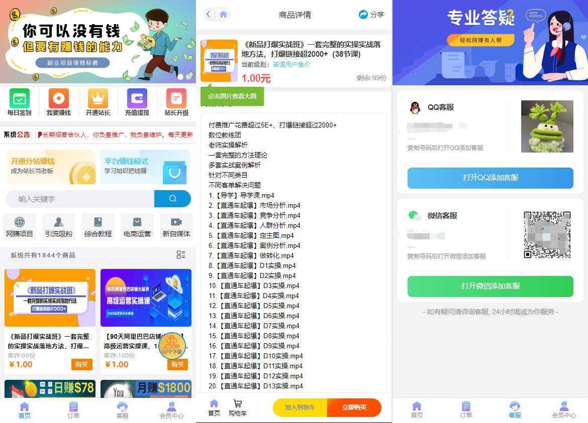 彩虹知识付费模板4月最新可用版CityMate项目资源网项目资源网