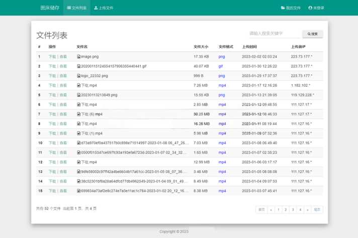 彩虹外链网盘V5.4更新 新增用户系统与分块上传CityMate项目资源网项目资源网
