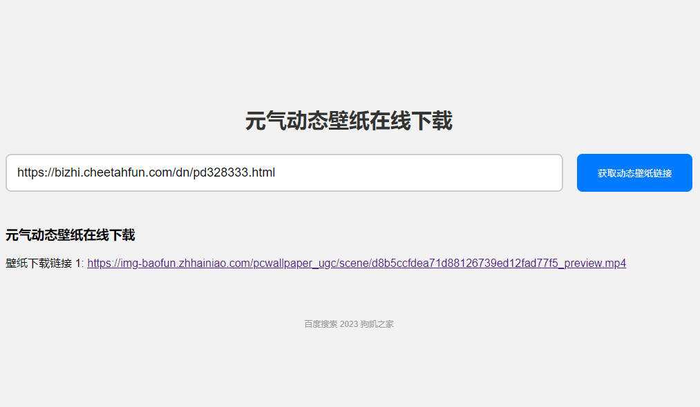 电脑元气动态壁纸在线下载html源码CityMate项目资源网项目资源网