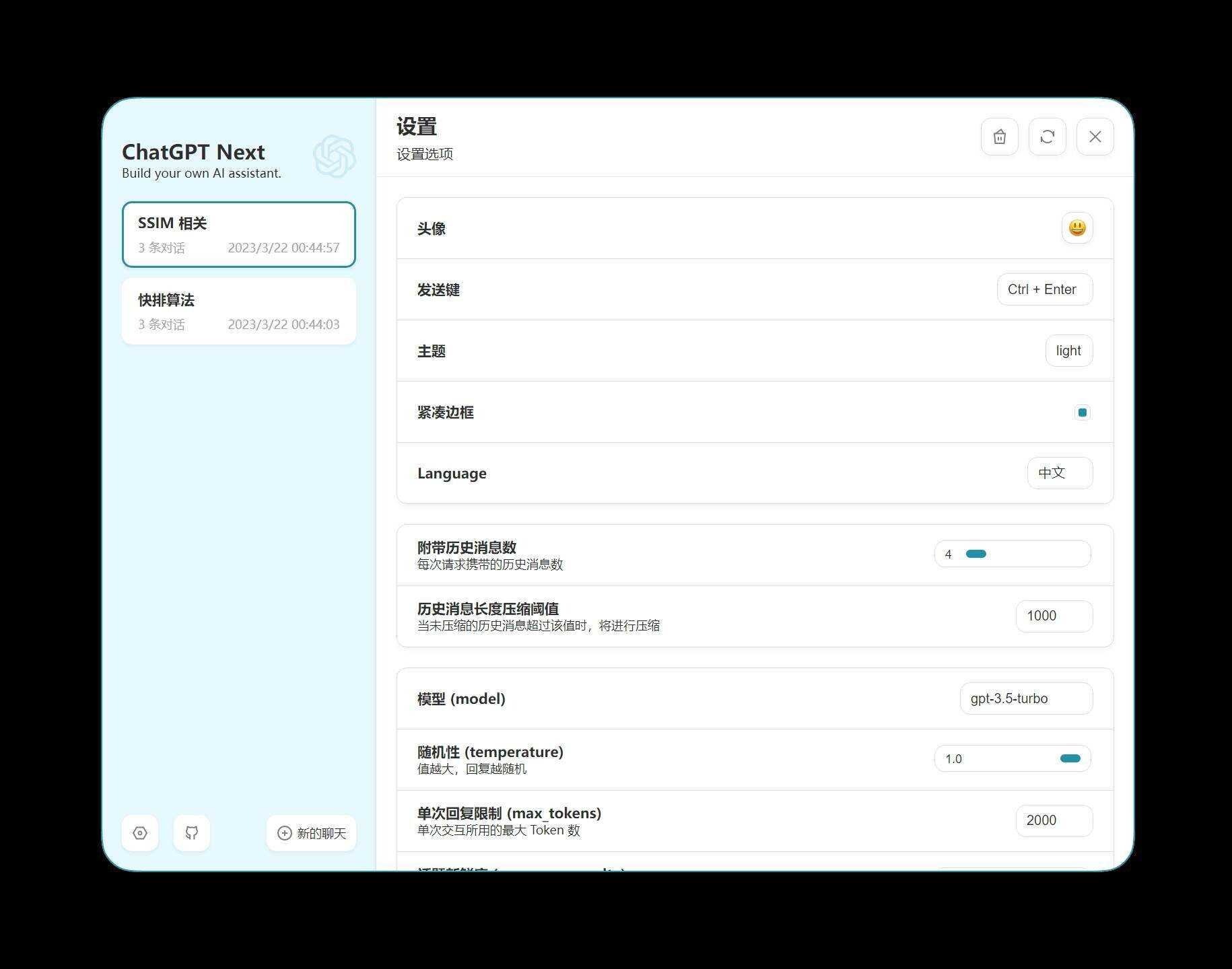 图片[3]CityMate项目资源网chatgpt的web版本网页源码CityMate项目资源网项目资源网