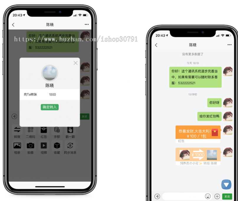 外面搭建一套4K+的红包即时通讯（H5+安卓+IOS)客户端视频教程CityMate项目资源网项目资源网