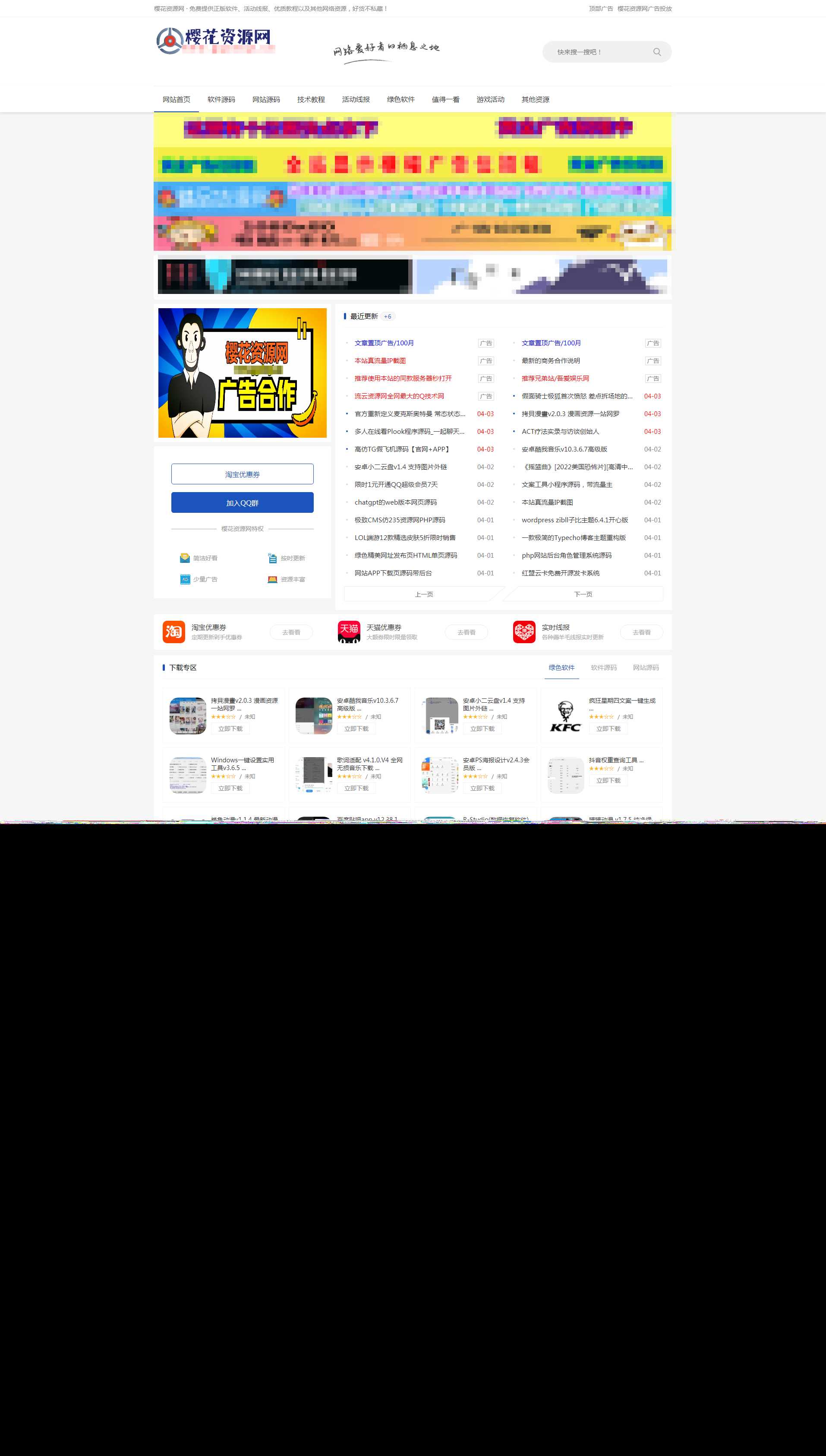 ZBlog仿小刀娱乐网资源主题cmsCityMate项目资源网项目资源网