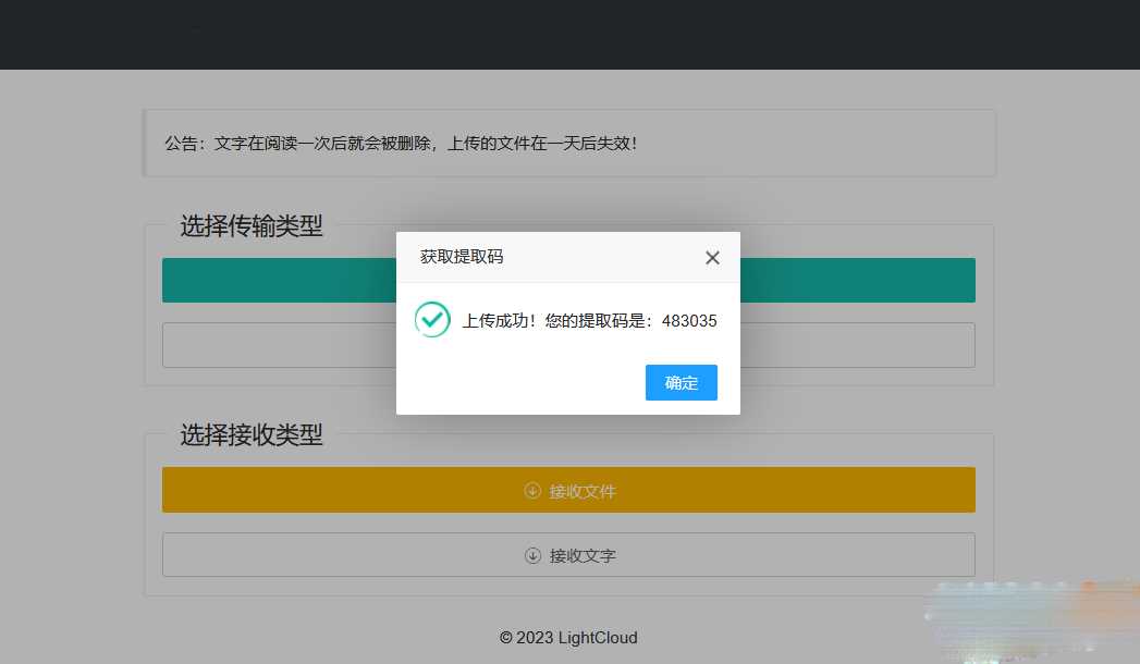一码空传临时网盘PHP源码，支持提取码功能免授权版CityMate项目资源网项目资源网