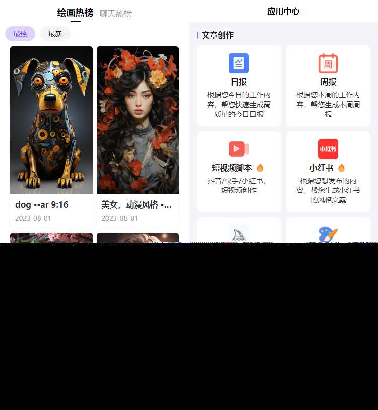 图片[3]CityMate项目资源网最新简绘Pro ChatGPTCityMate项目资源网项目资源网