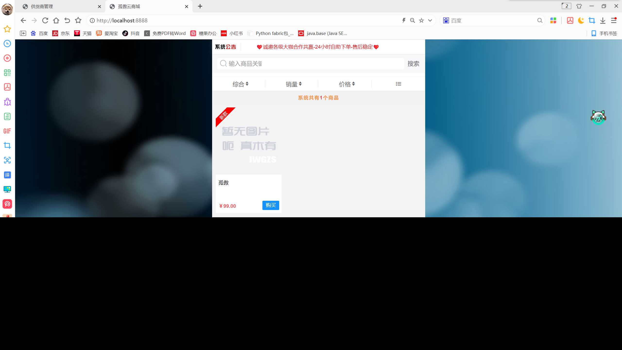 图片[5]CityMate项目资源网孤傲云商城系统v1.1（彩虹云商城系统plus史诗级增强版）CityMate项目资源网项目资源网