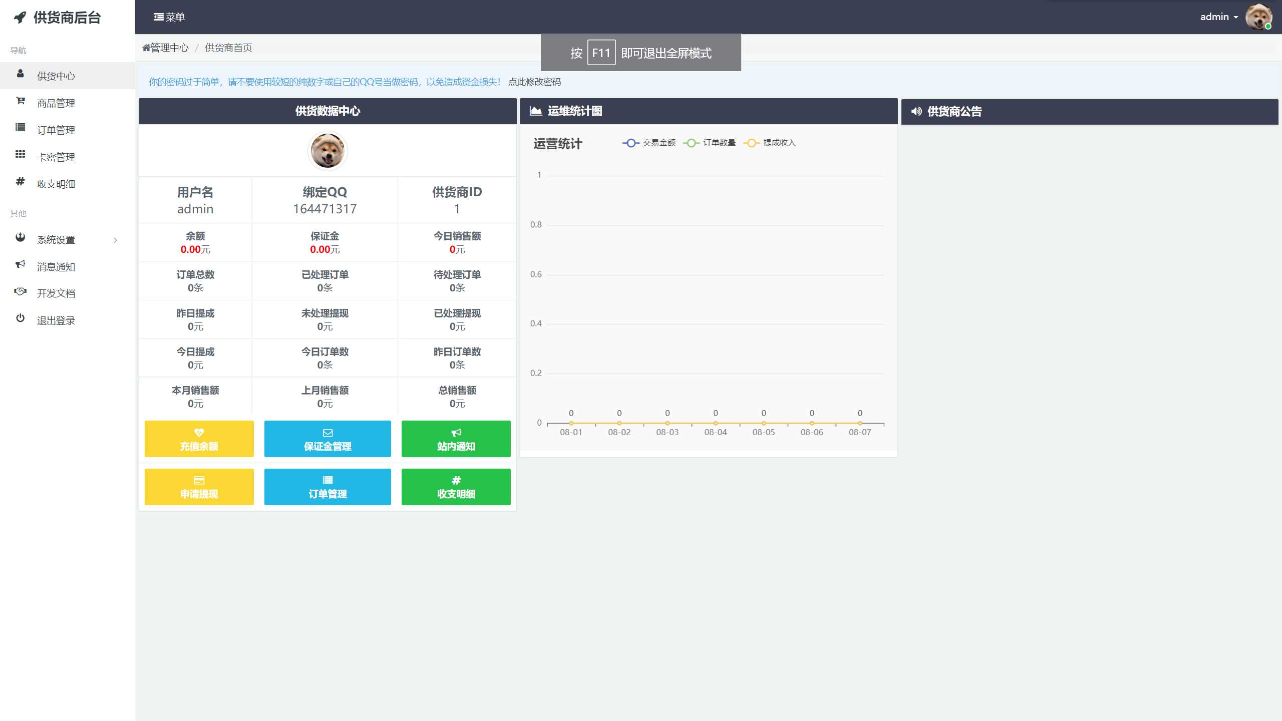 图片[2]CityMate项目资源网孤傲云商城系统v1.1（彩虹云商城系统plus史诗级增强版）CityMate项目资源网项目资源网