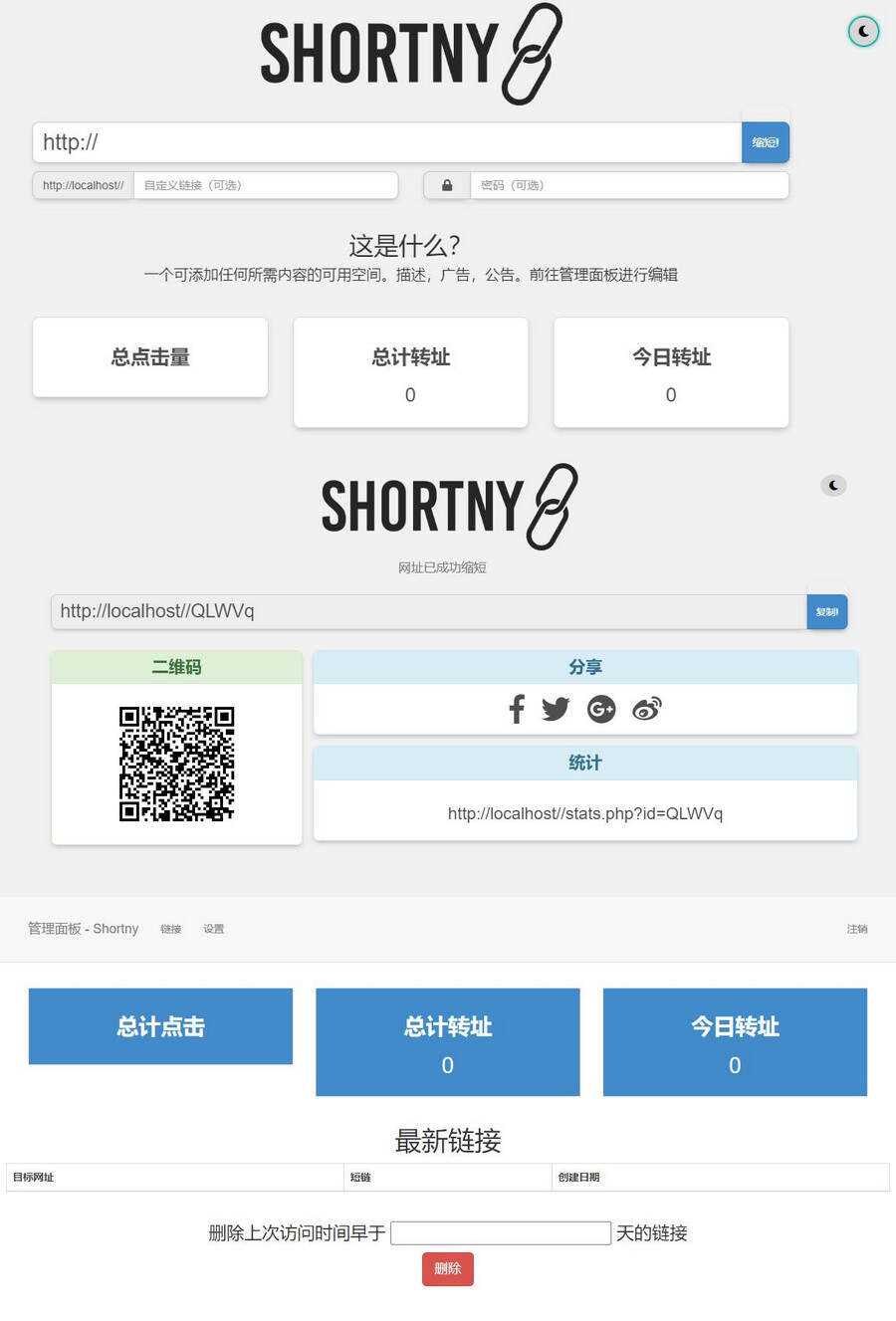 支持黑夜模式简洁PHP短网址短链接生成源码CityMate项目资源网项目资源网