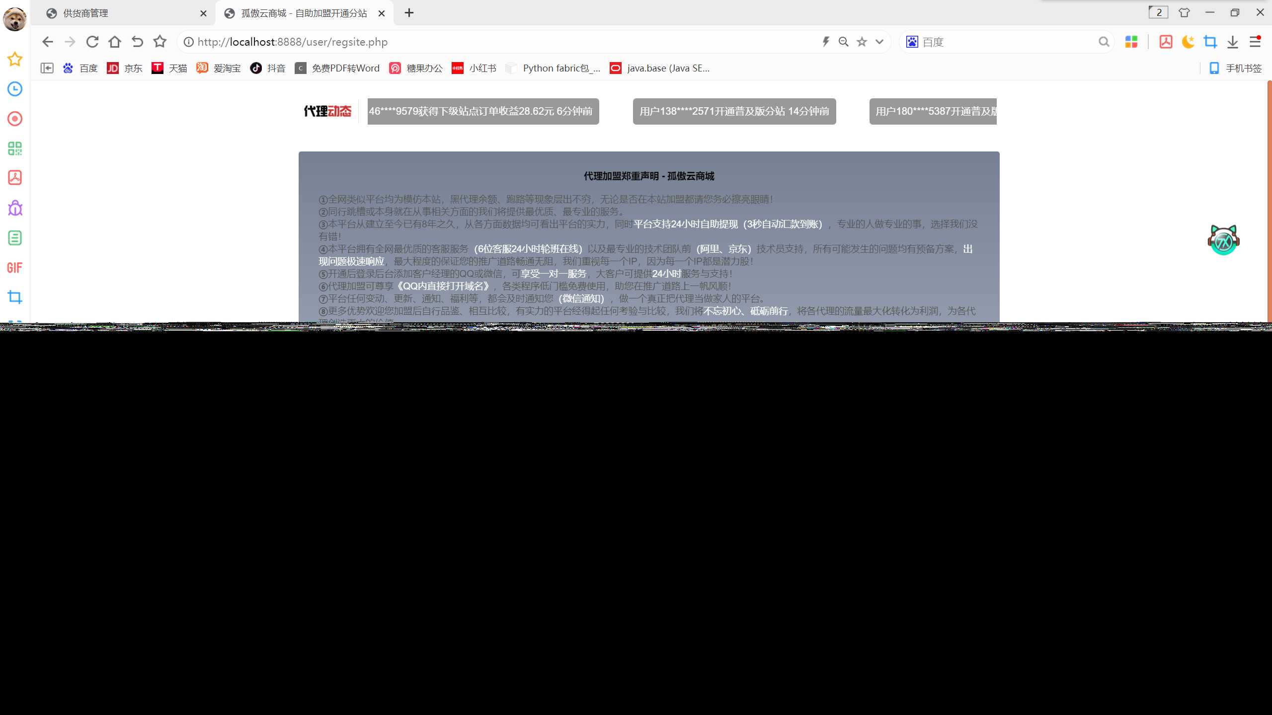 图片[3]CityMate项目资源网孤傲云商城系统v1.1（彩虹云商城系统plus史诗级增强版）CityMate项目资源网项目资源网