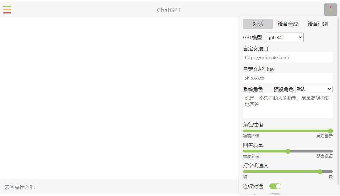 小白也能学会 部署自己的chatgpt镜像网站CityMate项目资源网项目资源网