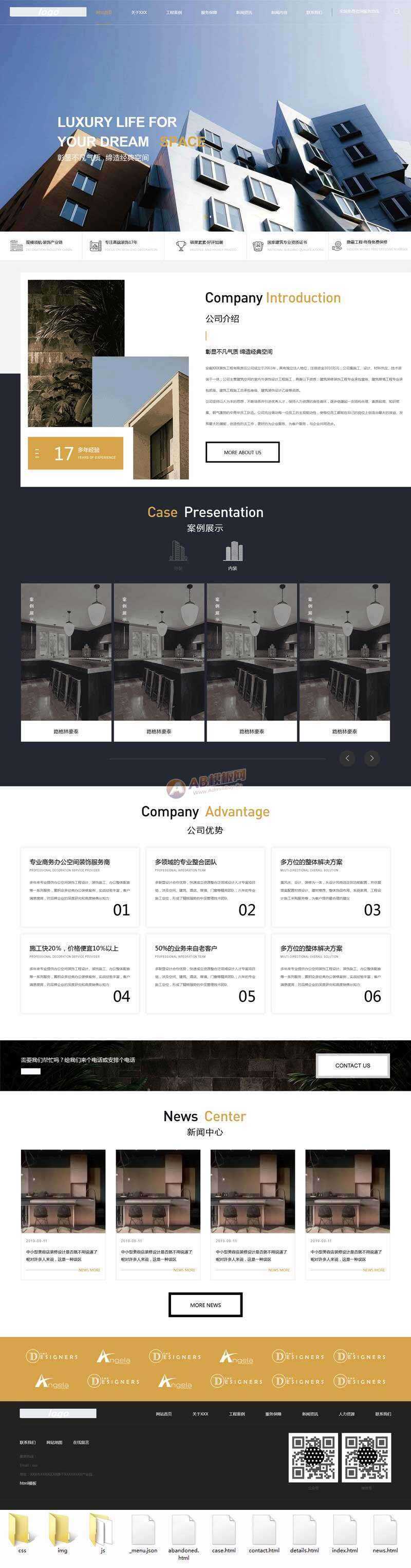 大气的装饰工程企业官网html模板CityMate项目资源网项目资源网