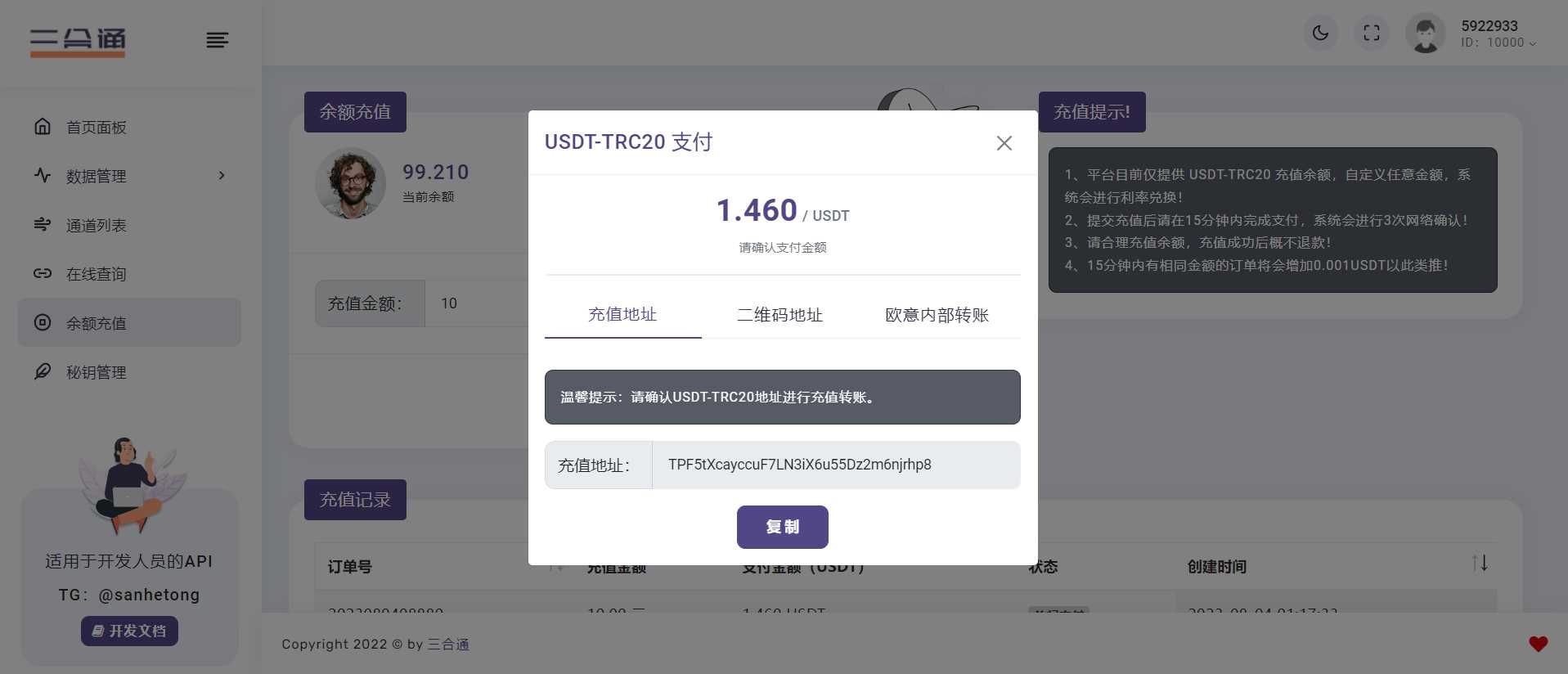 图片[5]CityMate项目资源网分享一款三网话费余额查询的API系统CityMate项目资源网项目资源网