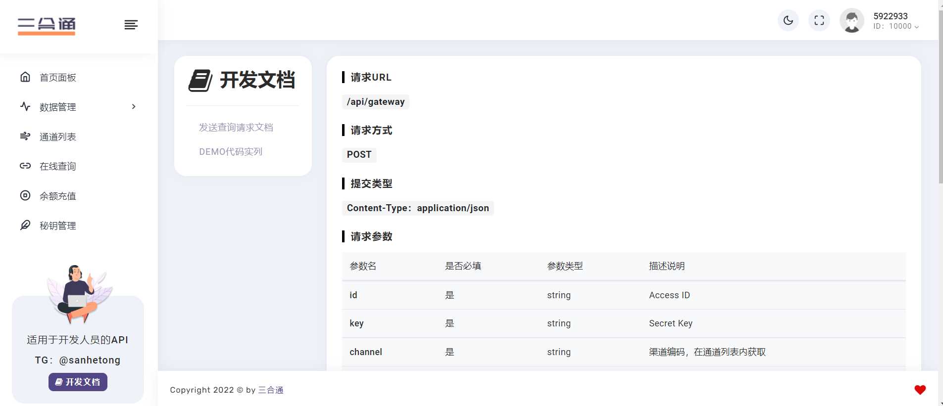 分享一款三网话费余额查询的API系统 - 项目资源网