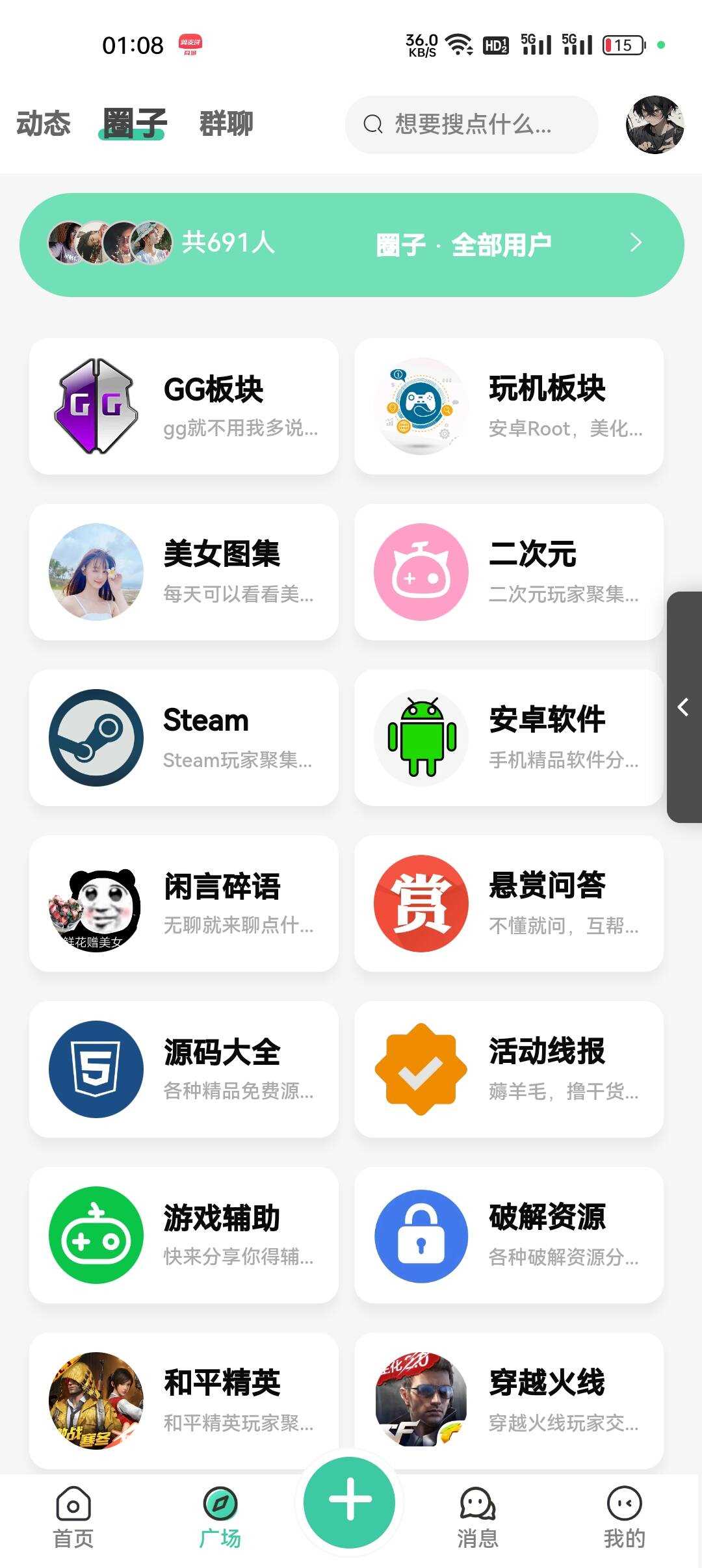 2023最好看的社区源码分享 反编译版本 无教程CityMate项目资源网项目资源网