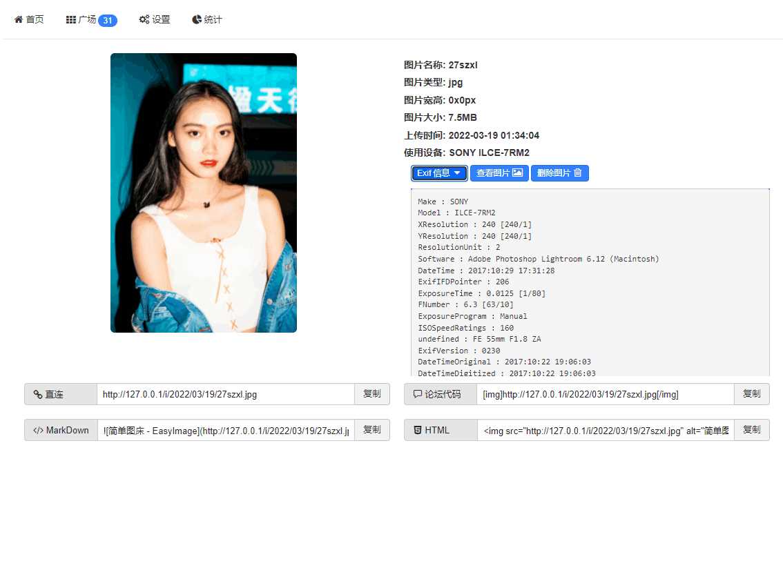 EasyIamge简单图床2.0源码CityMate项目资源网项目资源网