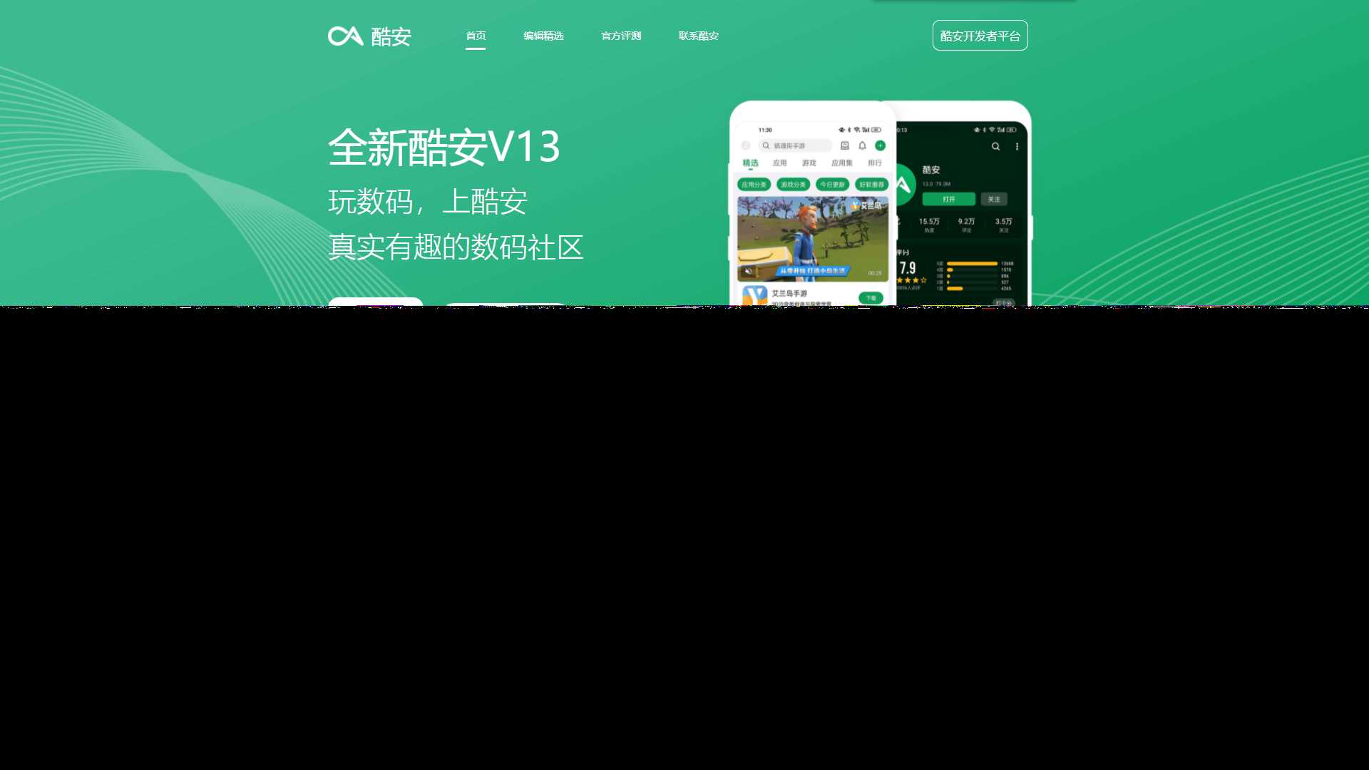 酷安官网下载页前端自适应源码CityMate项目资源网项目资源网