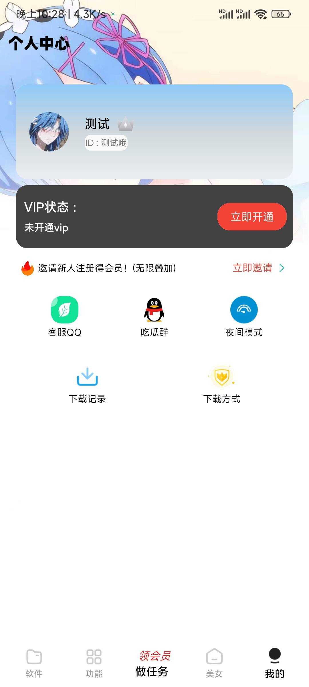 小丫软件库最新开源app源码+后端源码CityMate项目资源网项目资源网
