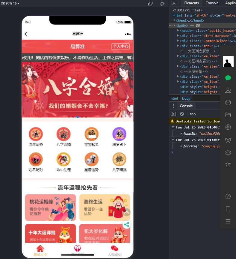 2023新版塔罗占卜网站源码风水起名附带搭建视频及文本教程CityMate项目资源网项目资源网