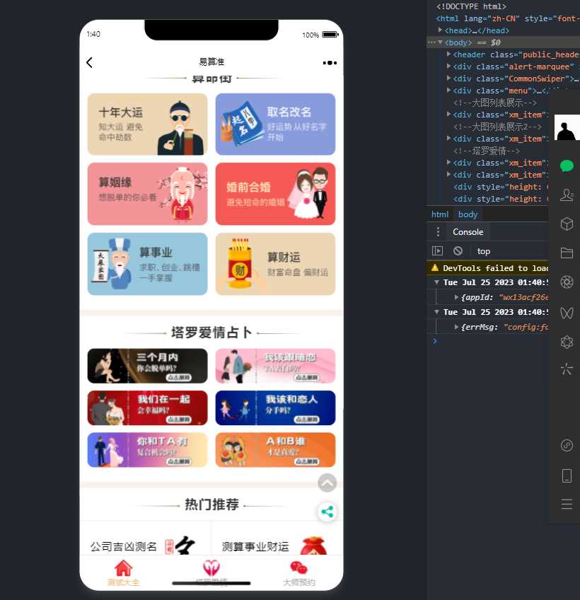 图片[2]CityMate项目资源网2023新版塔罗占卜网站源码风水起名附带搭建视频及文本教程CityMate项目资源网项目资源网