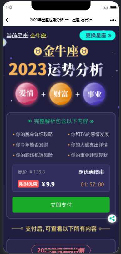 图片[5]CityMate项目资源网2023新版塔罗占卜网站源码风水起名附带搭建视频及文本教程CityMate项目资源网项目资源网
