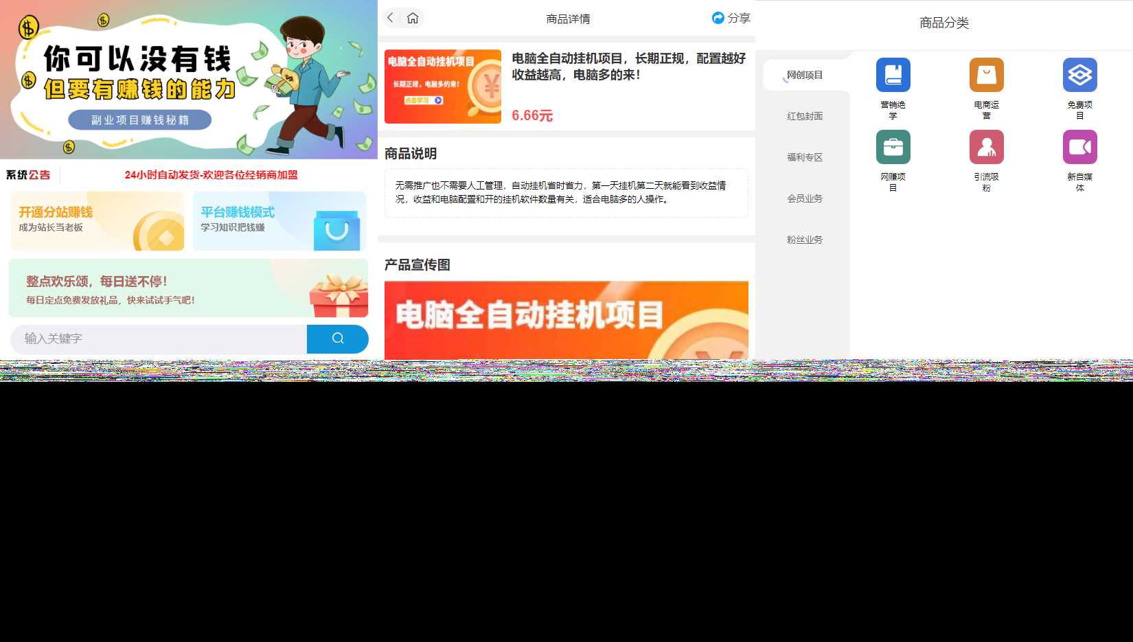 彩虹商城知识付费最新版二级分类等功能CityMate项目资源网项目资源网