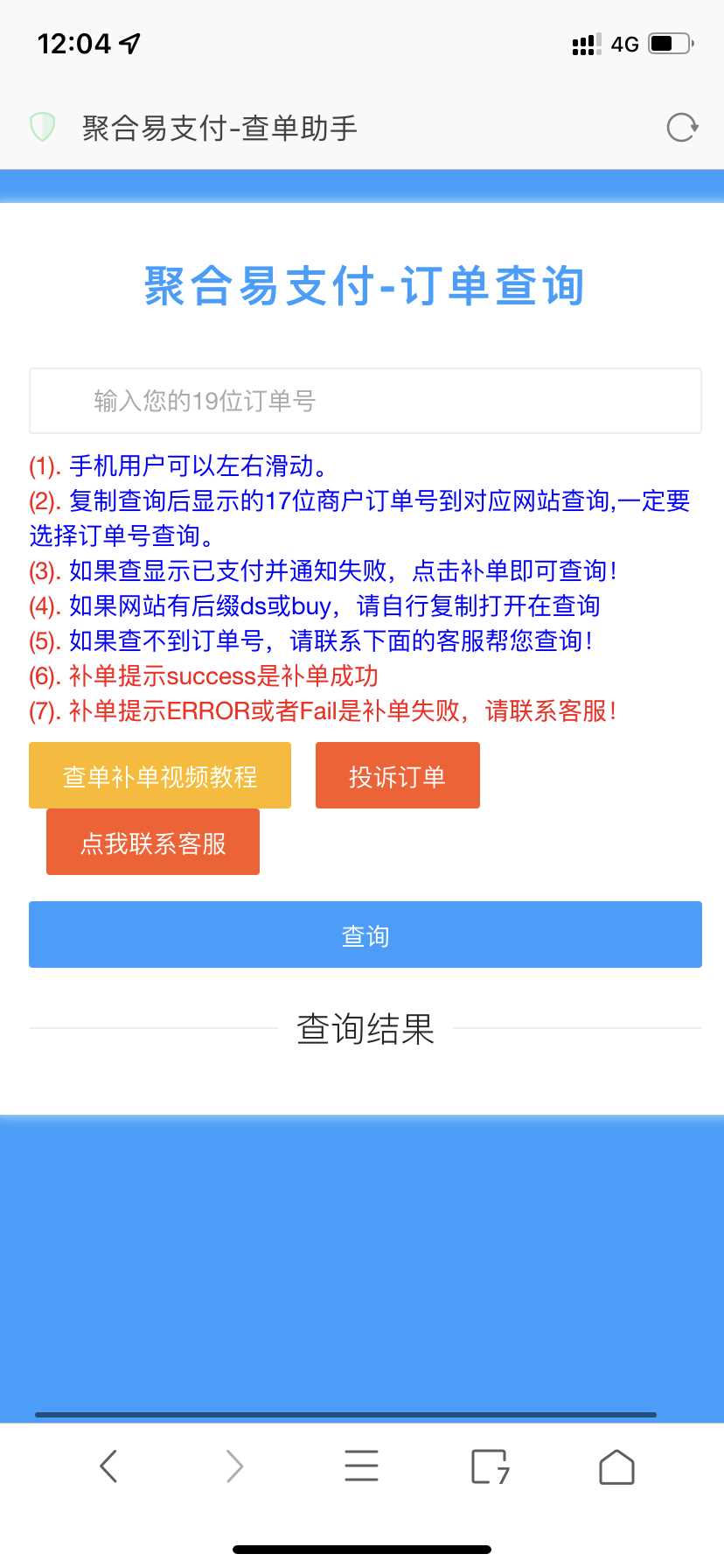全网最新彩虹易支付推广代理+查单投诉功能CityMate项目资源网项目资源网