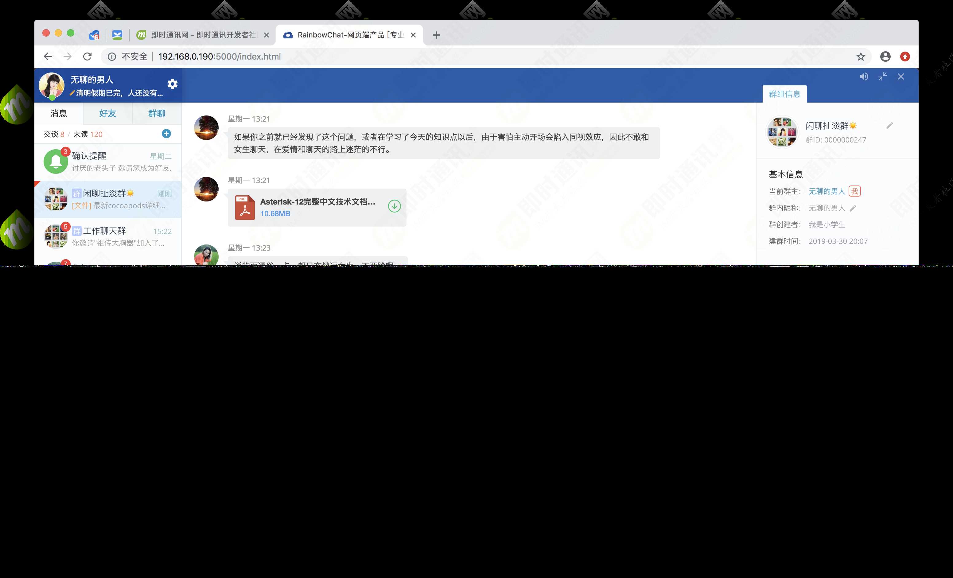52im即时通讯源码CityMate项目资源网项目资源网