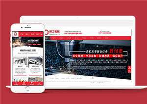 精工机械加工企业网站源码下载CityMate项目资源网项目资源网