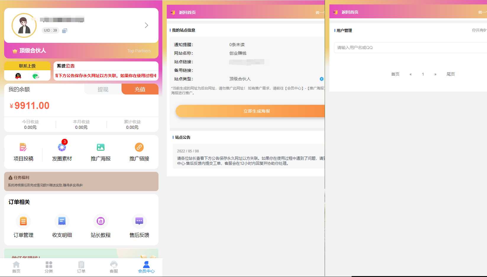 图片[2]CityMate项目资源网彩虹商城知识付费最新版二级分类等功能CityMate项目资源网项目资源网