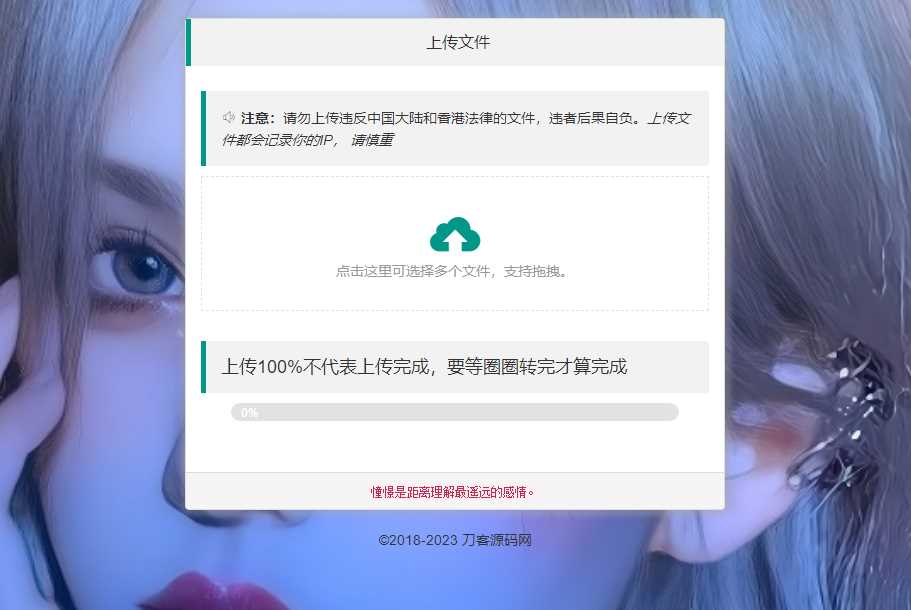 图片[2]CityMate项目资源网2023最新临时文件上传存储分享系统 临时文件网盘系统源码CityMate项目资源网项目资源网