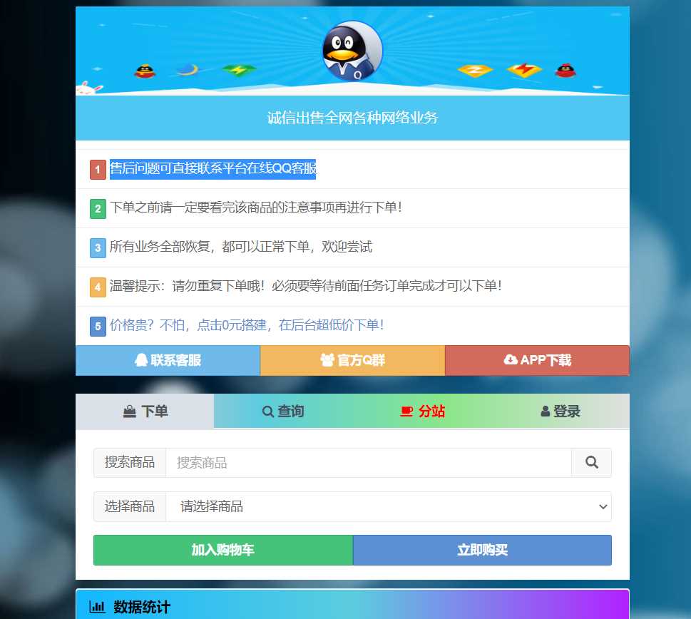 彩虹代刷网php最新版修复漏洞 - 项目资源网