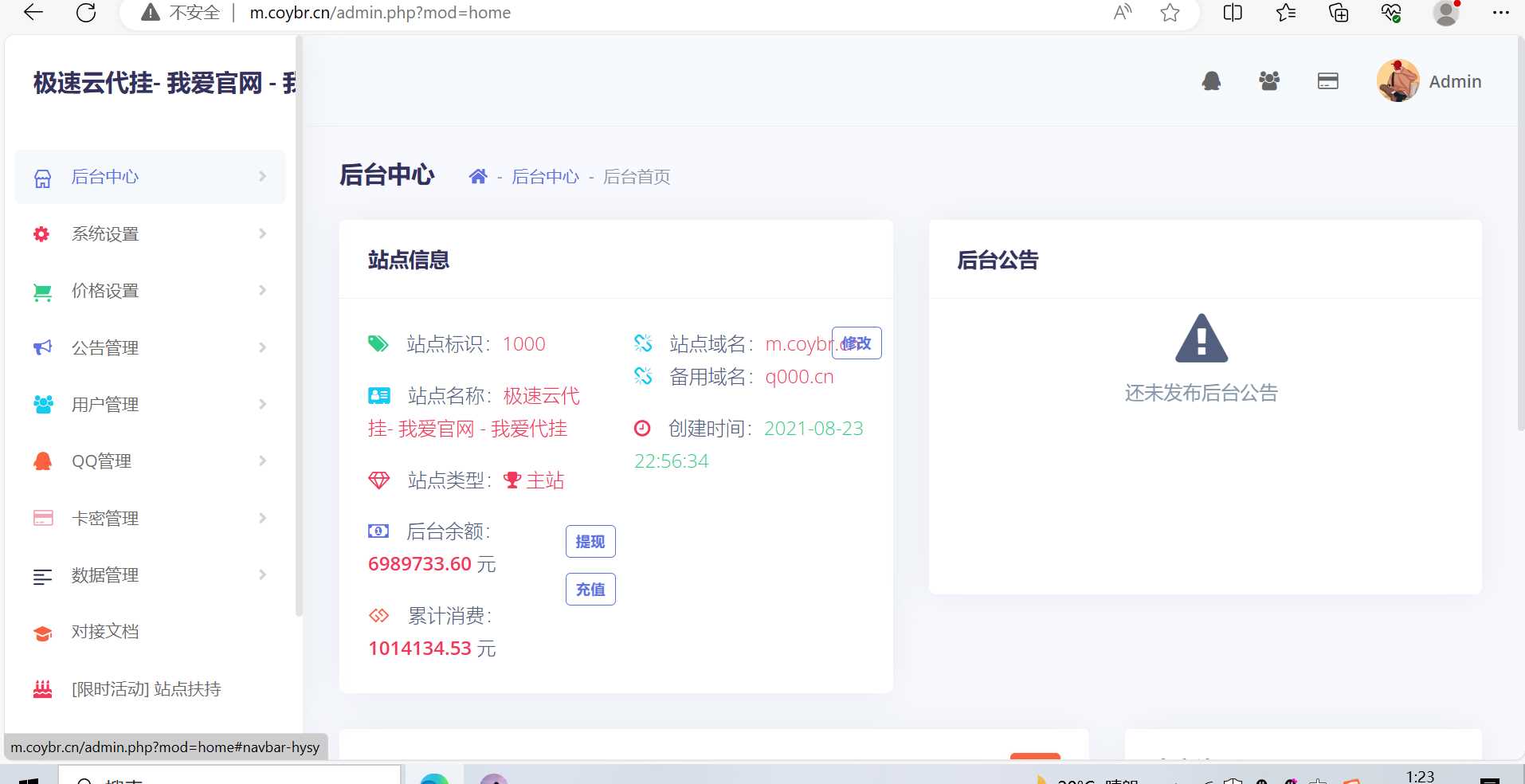 图片[3]CityMate项目资源网一款代挂源码全开源PHPCityMate项目资源网项目资源网