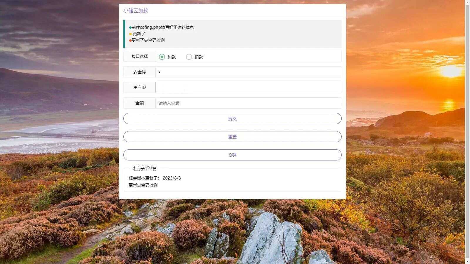 小储云商城网页加减款系统php源码CityMate项目资源网项目资源网