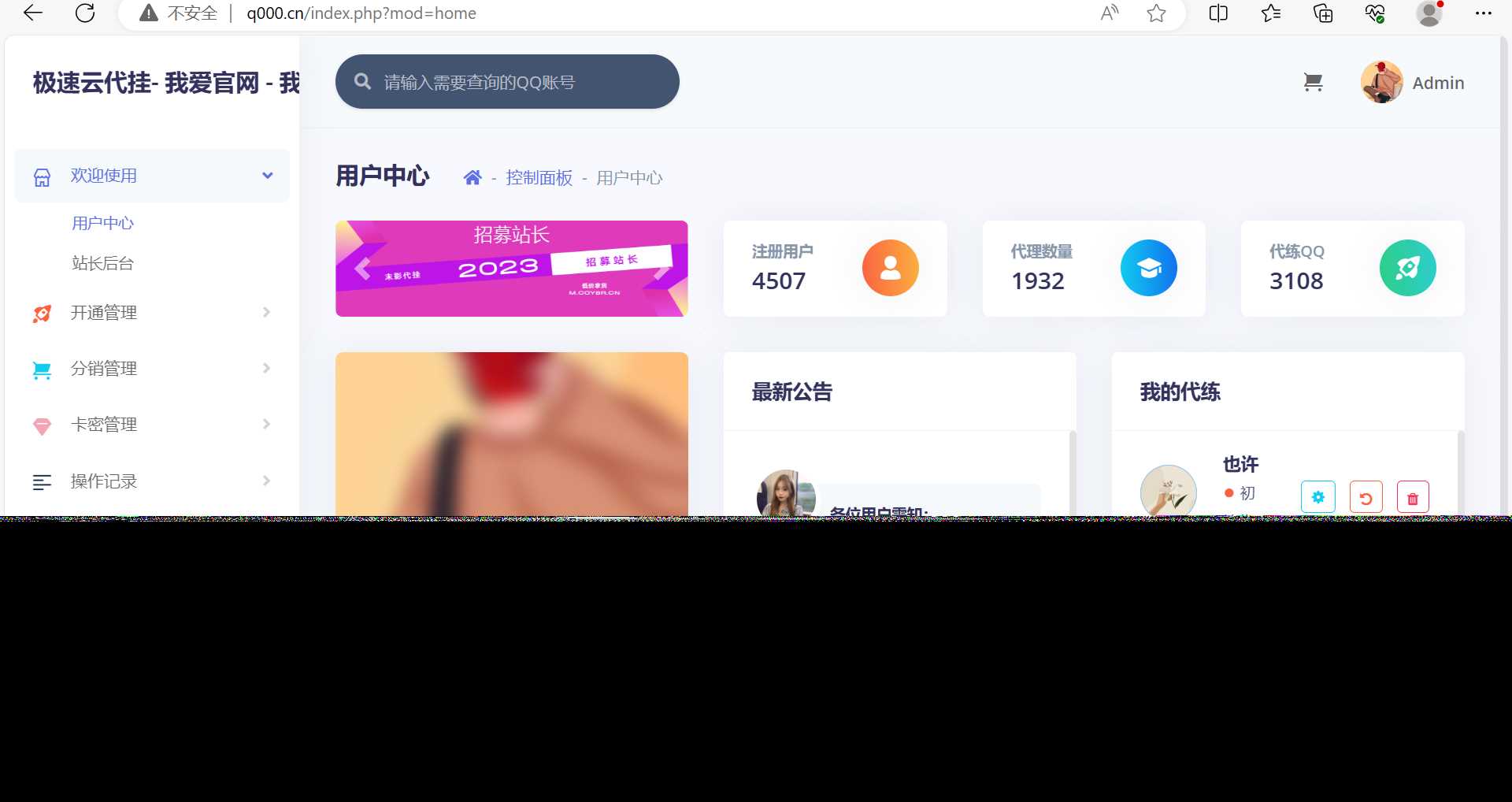 图片[2]CityMate项目资源网一款代挂源码全开源PHPCityMate项目资源网项目资源网
