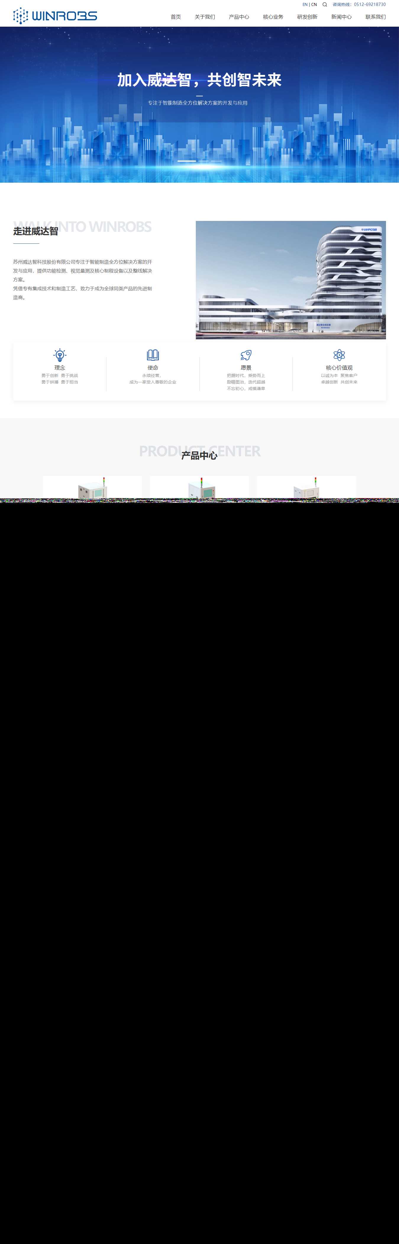 仿苏州威达智企业官网 自适应手机端 html模板CityMate项目资源网项目资源网