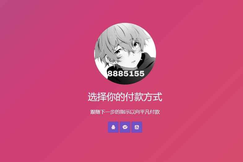 简单的响应个人收款页面二维码美化版源码CityMate项目资源网项目资源网